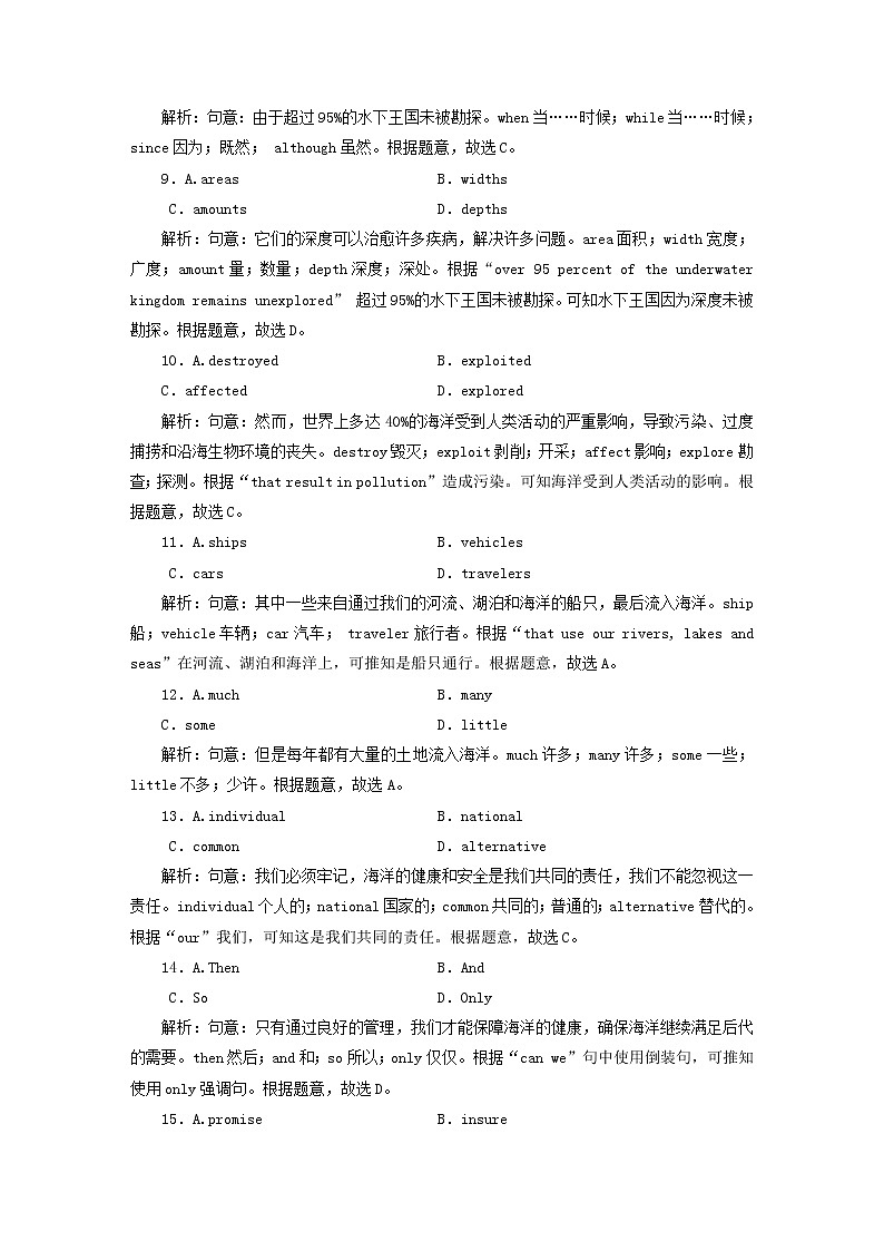高考英语一轮总复习专题练习35 Unit 4 sharing 新人教版选择性必修第四册03