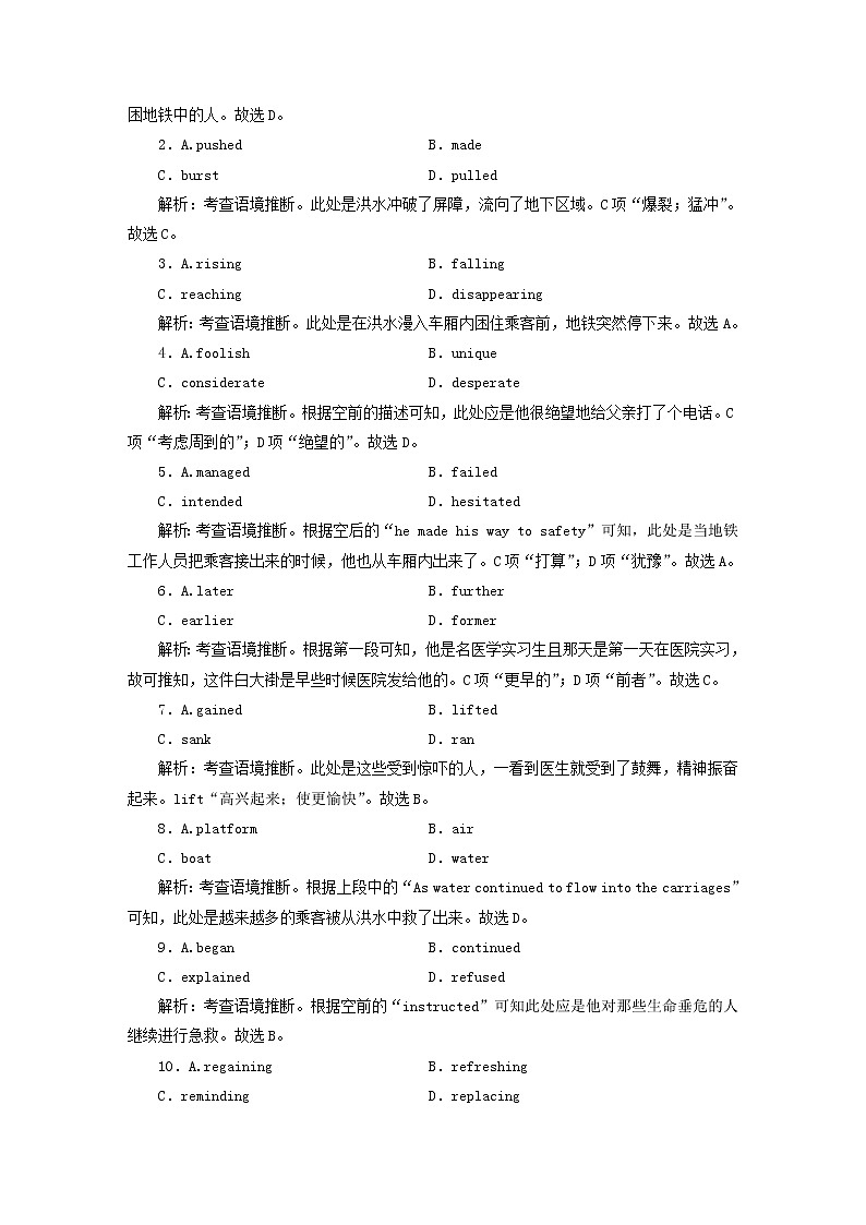 高考英语一轮总复习专题练习36 Unit 5 launching your career 新人教版选择性必修第四册02