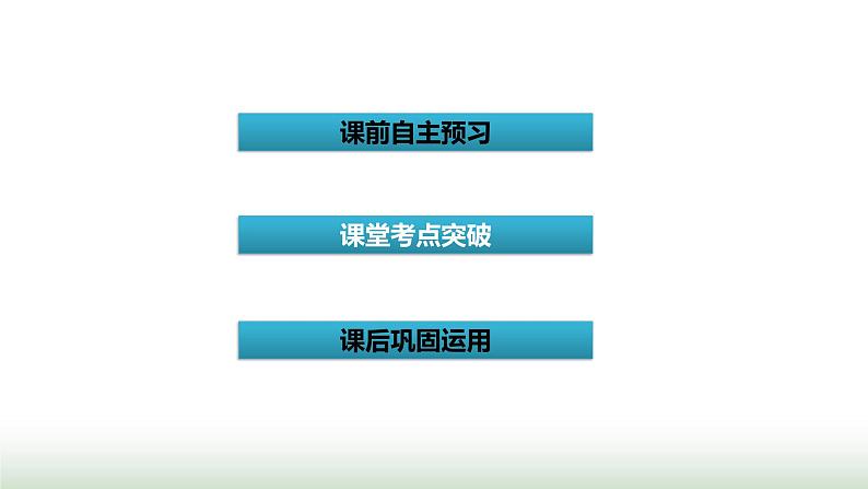 新高考英语一轮总复习Unit 2 travelling around课件新人教版必修第一册第2页