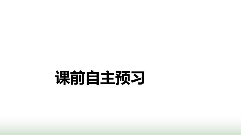 新高考英语一轮总复习Unit 2 travelling around课件新人教版必修第一册第3页