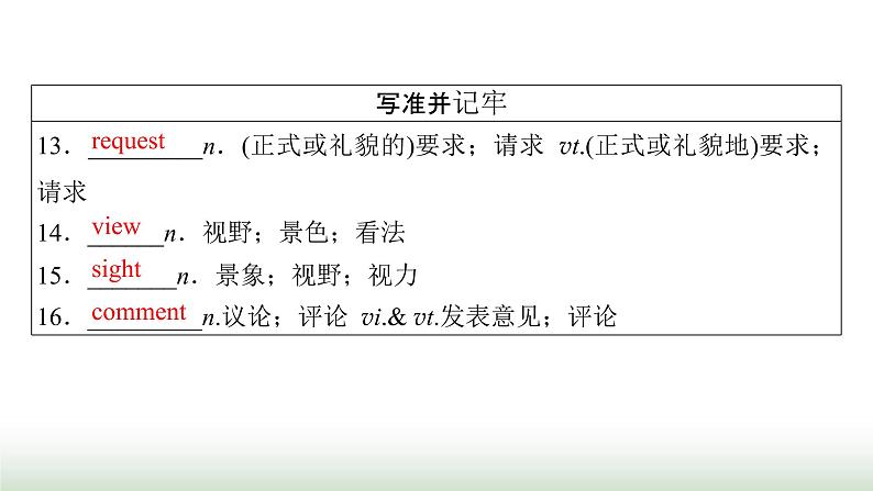 新高考英语一轮总复习Unit 2 travelling around课件新人教版必修第一册第6页