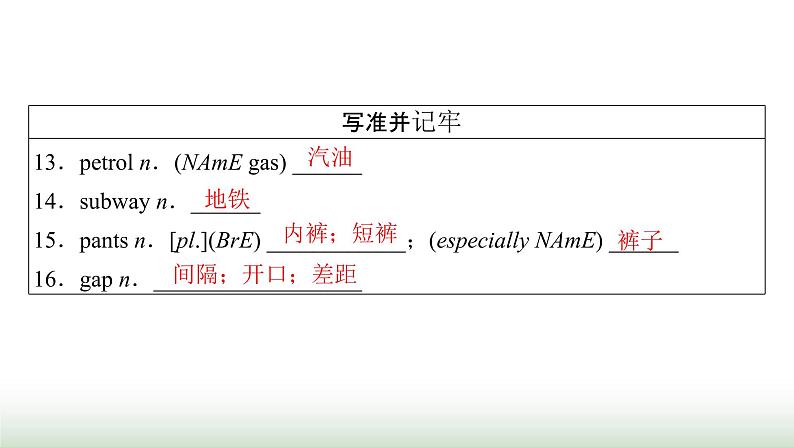 新高考英语一轮总复习Unit 5 languages around the world课件新人教版必修第一册08