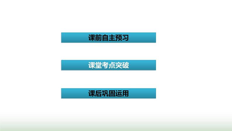 新高考英语一轮总复习Unit 1 cultural heritage课件新人教版必修第二册02