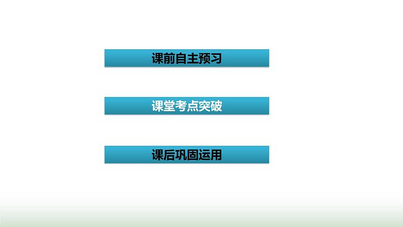 新高考英语一轮总复习Unit 2 wildlife protection课件新人教版必修第二册02