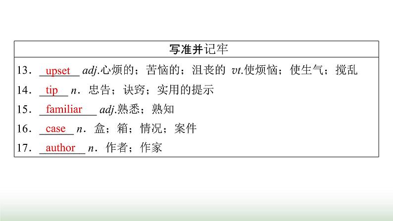 新高考英语一轮总复习Unit 3 the internet课件新人教版必修第二册06