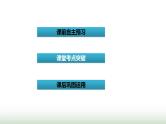 新高考英语一轮总复习Unit 4 history and traditions课件新人教版必修第二册