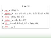 新高考英语一轮总复习Unit 4 history and traditions课件新人教版必修第二册