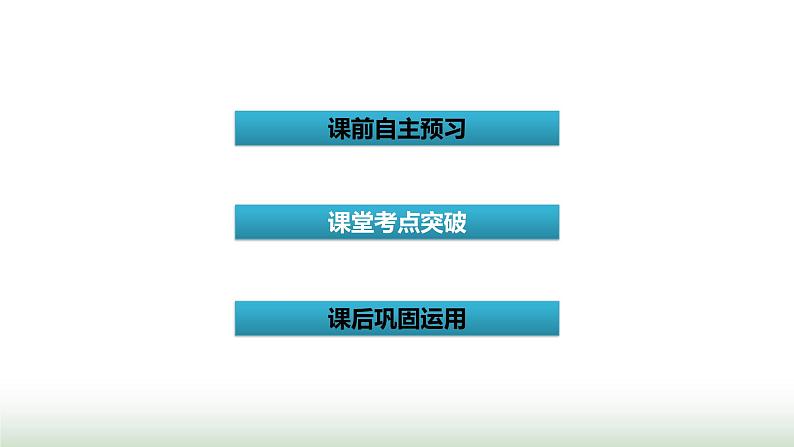 新高考英语一轮总复习Unit 5 poems课件新人教版选择性必修第三册第2页