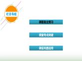 新高考英语一轮总复习Unit 2 morals and virtues课件新人教版必修第三册
