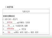 新高考英语一轮总复习Unit 2 morals and virtues课件新人教版必修第三册