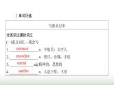 新高考英语一轮总复习Unit 4 space exploration课件新人教版必修第三册