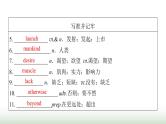 新高考英语一轮总复习Unit 4 space exploration课件新人教版必修第三册