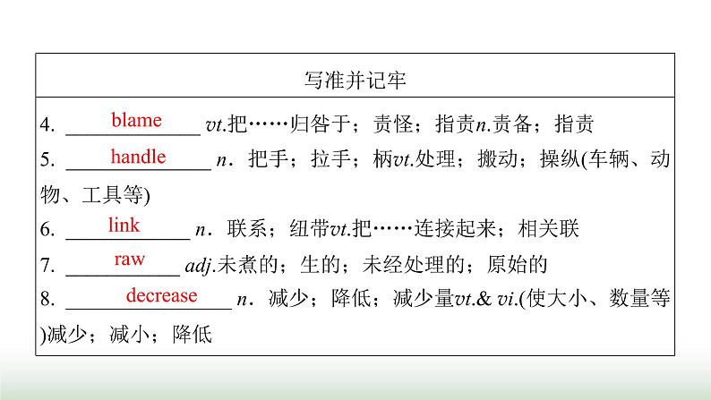 新高考英语一轮总复习Unit 1 science and scientists课件新人教版选择性必修第二册05