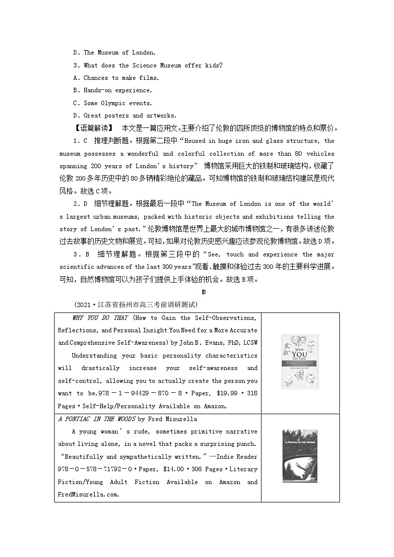 2022版高考英语二轮复习 模块1 语篇能力 专题1 阅读理解 第1讲 细节理解题第2页