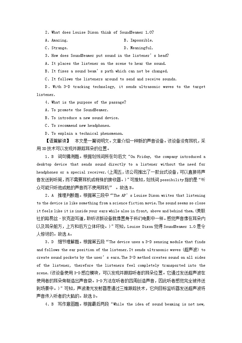 2022版高考英语二轮复习 模块1 语篇能力 专题1 阅读理解 第2讲 推理判断题课件02