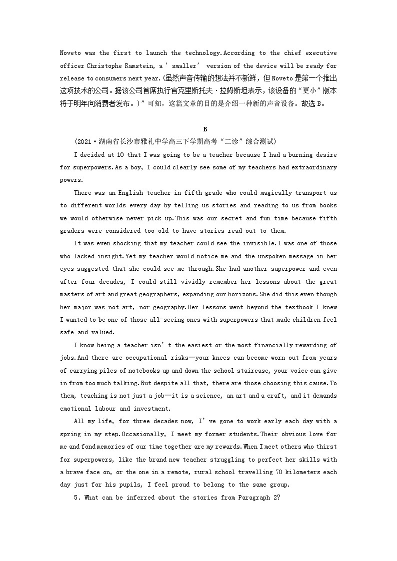 2022版高考英语二轮复习 模块1 语篇能力 专题1 阅读理解 第2讲 推理判断题课件03