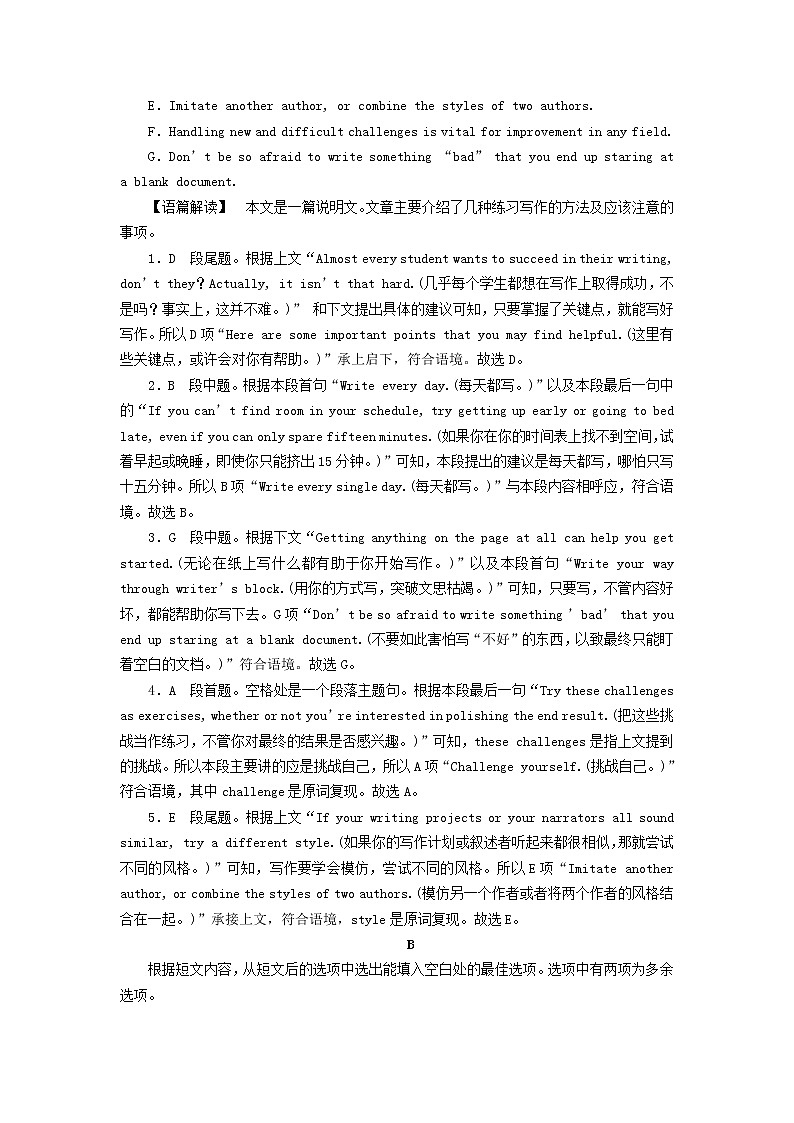 2022版高考英语二轮复习 模块1 语篇能力 专题2 阅读七选五 第2讲 根据词汇复现破题课件02