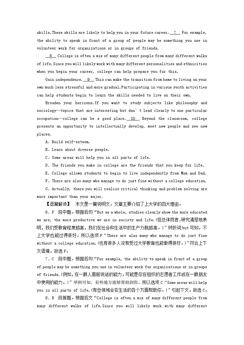 2022版高考英语二轮复习 模块1 语篇能力 专题2 阅读七选五 第3讲 根据行文逻辑破题课件03