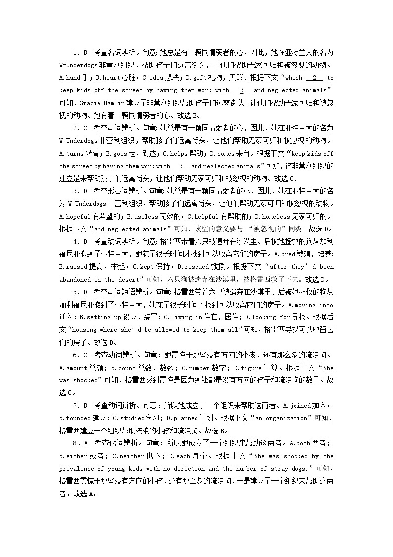 2022版高考英语二轮复习 模块1 语篇能力 专题3 完形填空 第3讲 说明文课件03