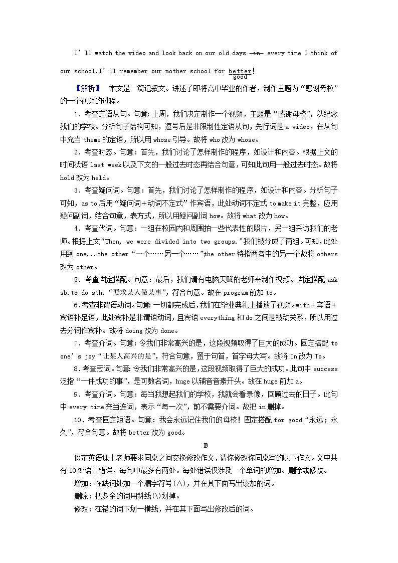 2022版高考英语二轮复习 模块2 语法知识 专题2 短文改错 第1讲 词法类错误第2页