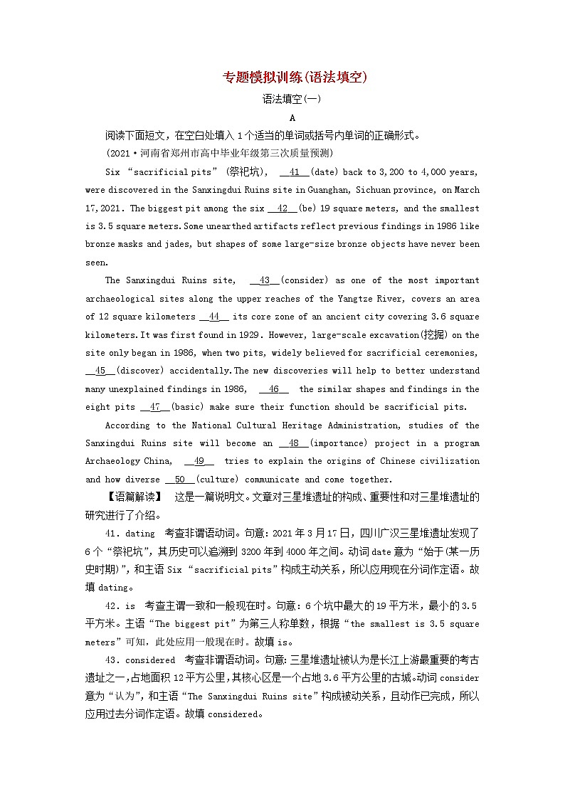 2022版高考英语二轮复习 专题模拟训练 语法填空第1页