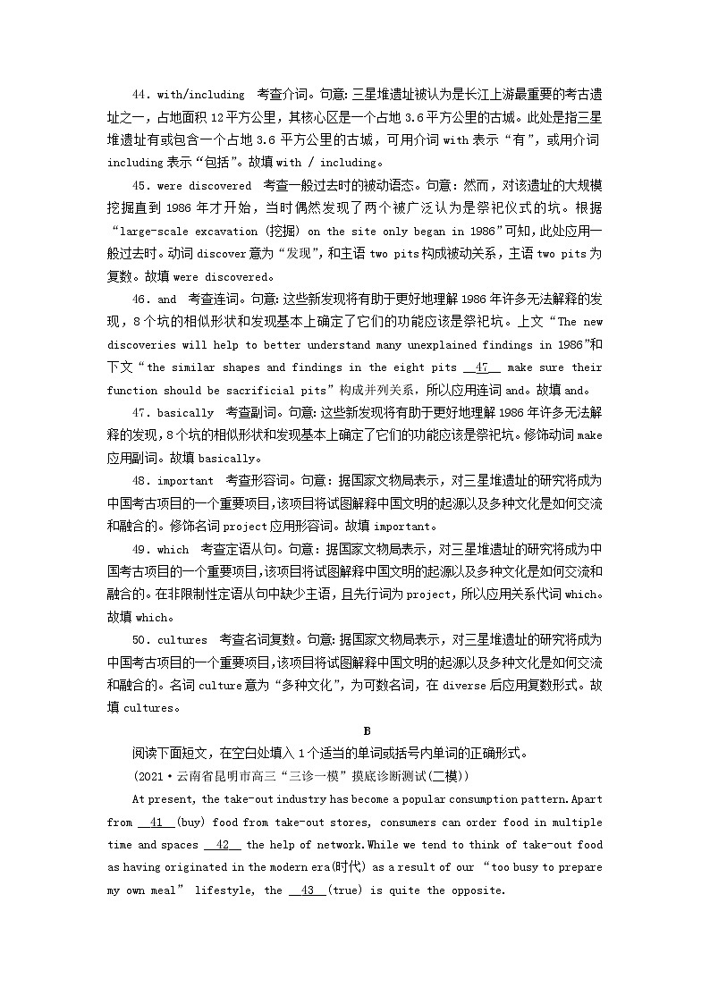 2022版高考英语二轮复习 专题模拟训练 语法填空第2页