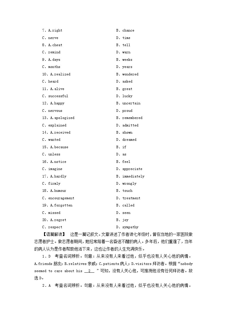 2022版高考英语二轮复习 专题模拟训练 完形填空02