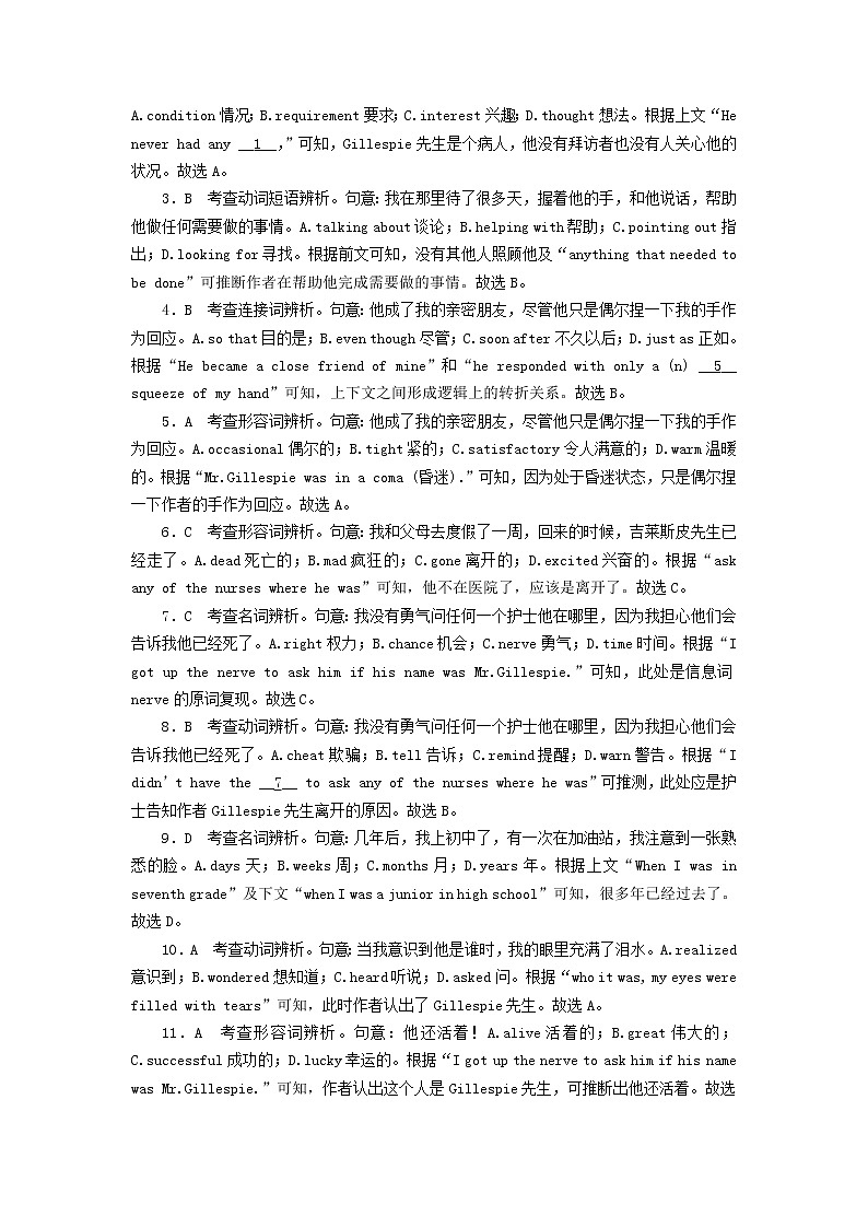 2022版高考英语二轮复习 专题模拟训练 完形填空03