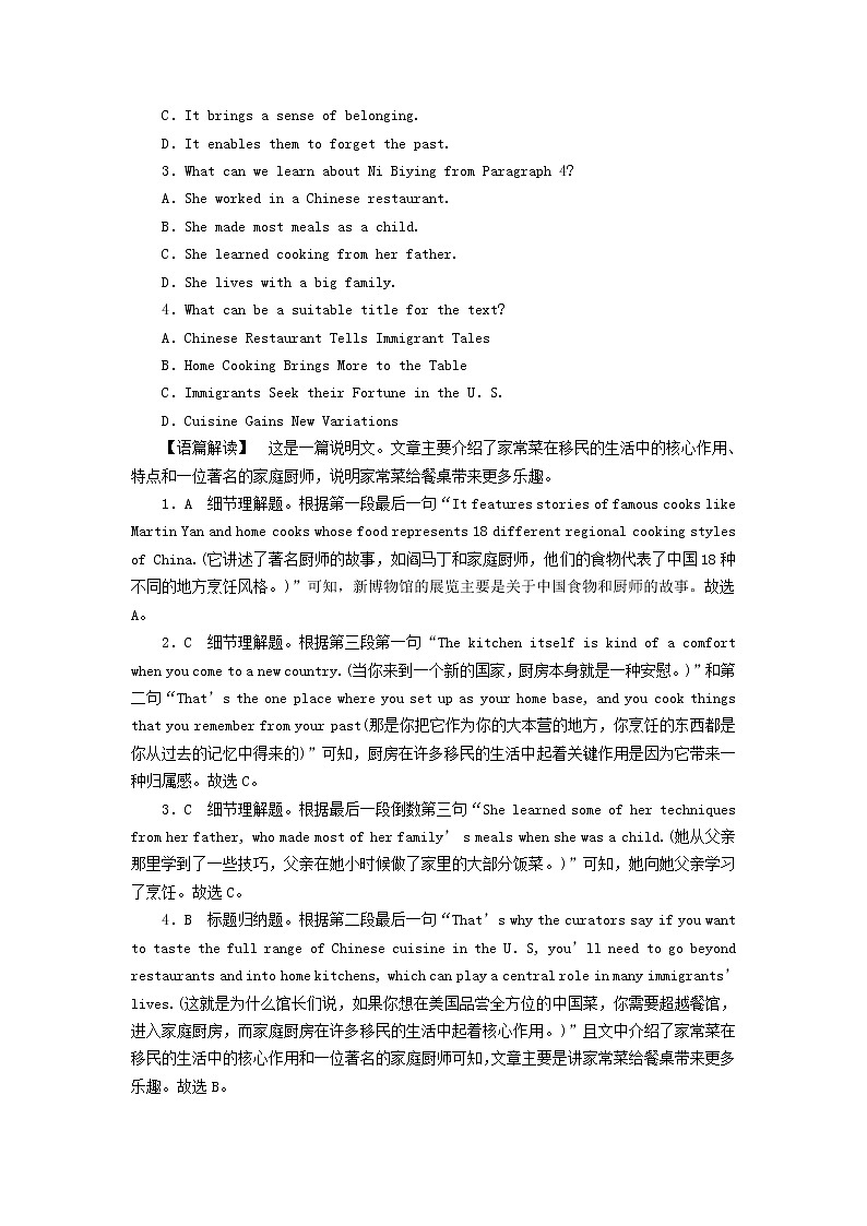 2022版高考英语二轮复习 专题模拟训练 阅读理解第2页