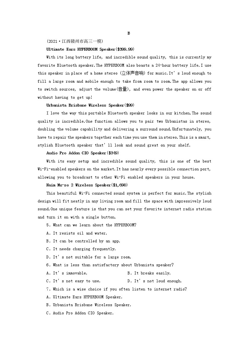 2022版高考英语二轮复习 专题模拟训练 阅读理解第3页