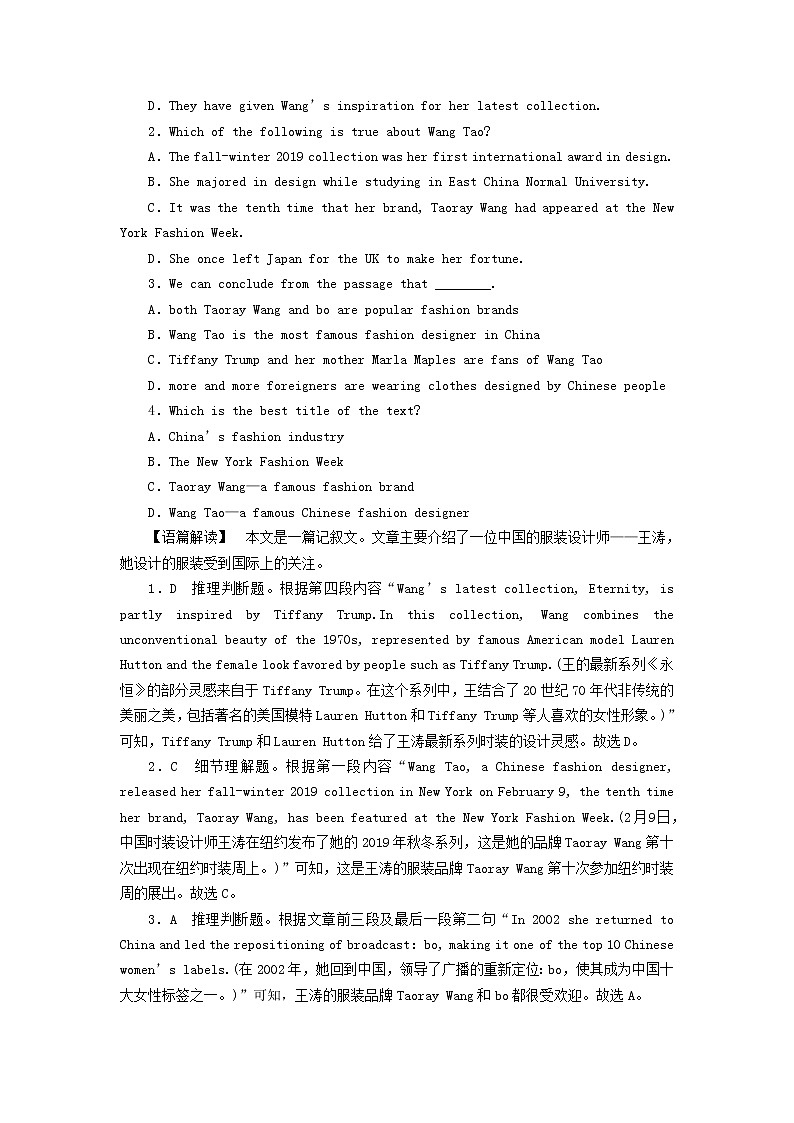 2022版高考英语二轮复习 组合练1第2页