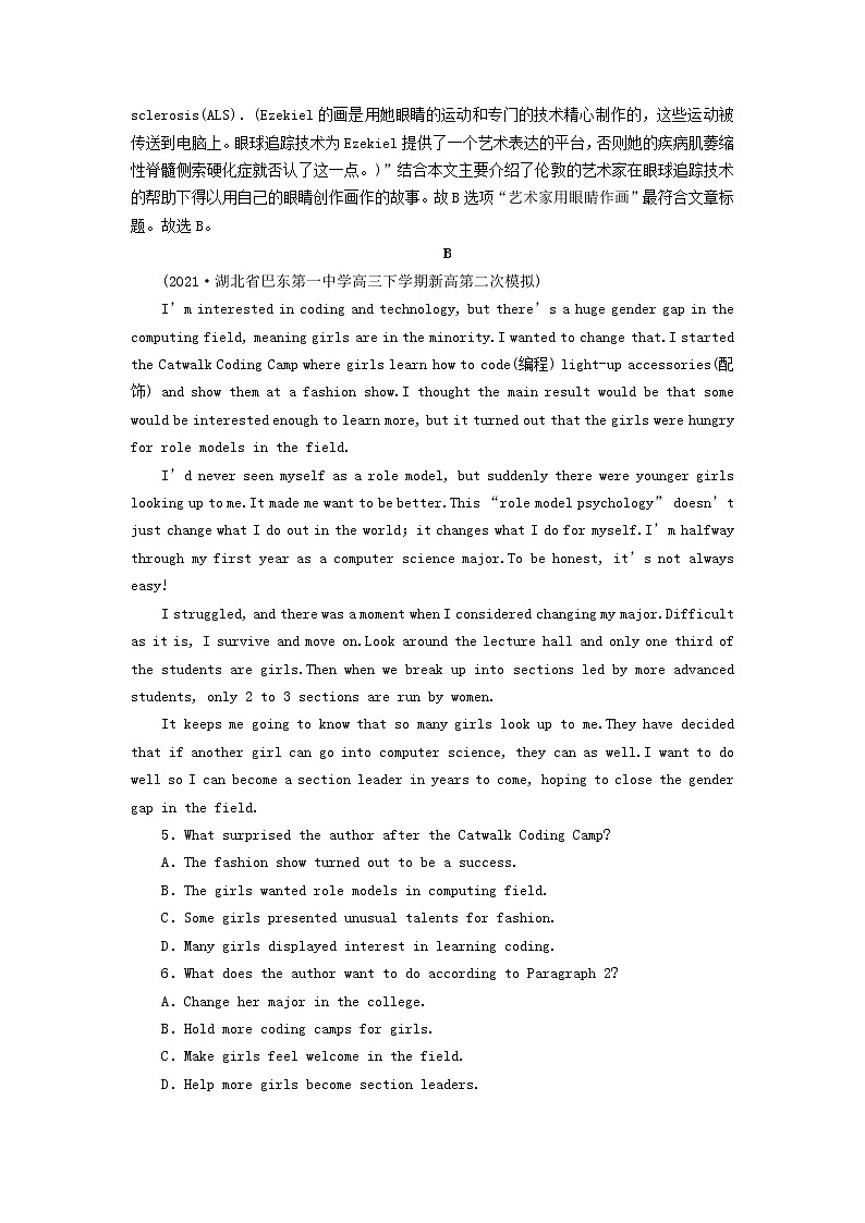 2022版高考英语二轮复习 组合练2第3页