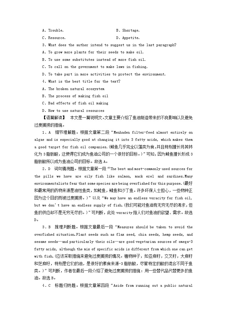 2022版高考英语二轮复习 组合练302