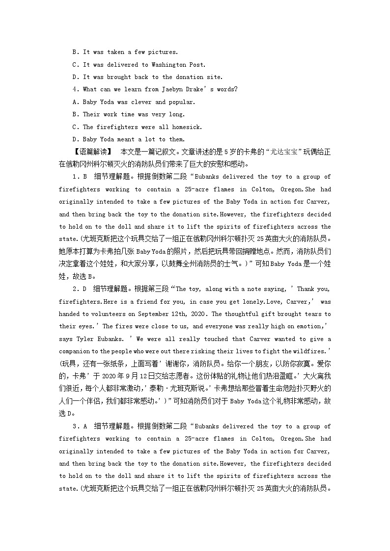 2022版高考英语二轮复习 组合练5第2页