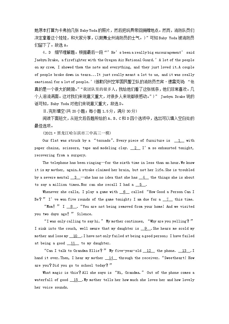 2022版高考英语二轮复习 组合练5第3页