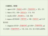 2022年高考英语一轮复习Module1MyFirstDayatSeniorHigh课件外研版必修1