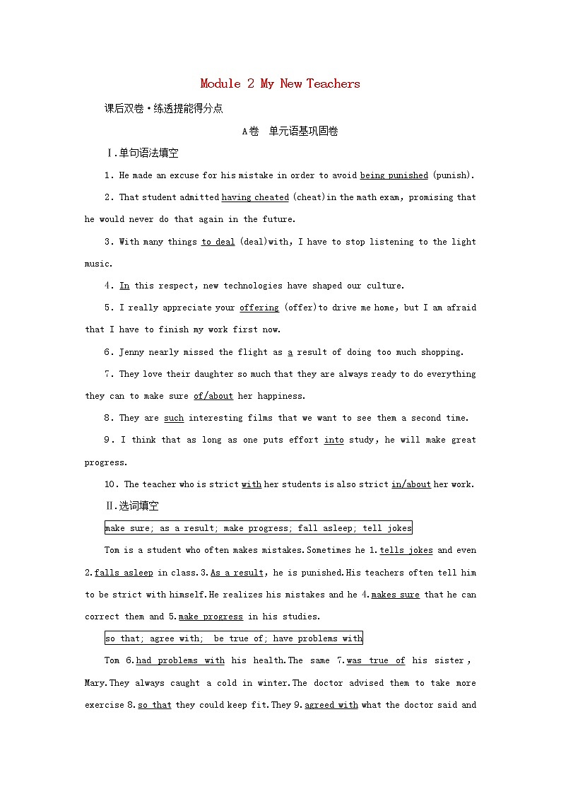 2022年高考英语一轮复习Module2MyNewTeachers课后练习含解析外研版必修101