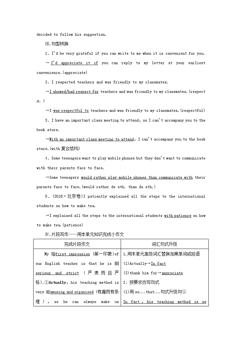 2022年高考英语一轮复习Module2MyNewTeachers课后练习含解析外研版必修102