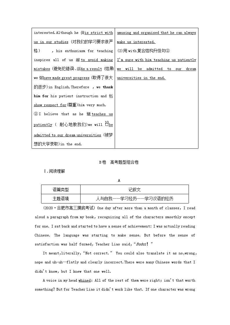 2022年高考英语一轮复习Module2MyNewTeachers课后练习含解析外研版必修103