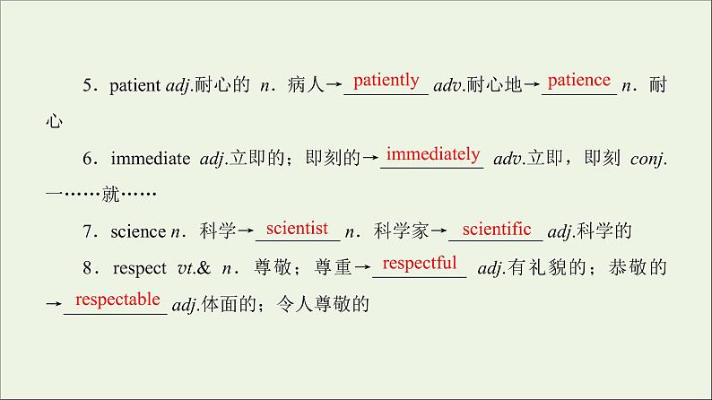 2022年高考英语一轮复习Module2MyNewTeachers课件外研版必修106