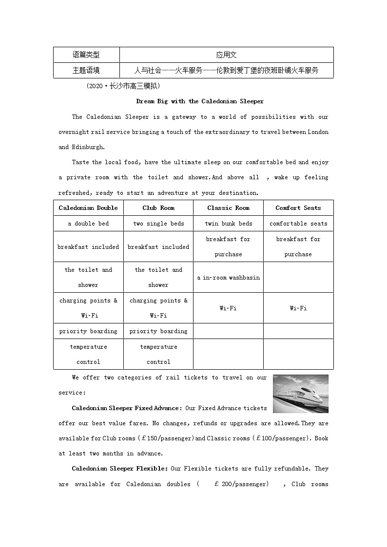 2022年高考英语一轮复习Module3MyFirstRideonaTrain课后练习含解析外研版必修1第3页