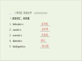 2022年高考英语一轮复习Module3MyFirstRideonaTrain课件外研版必修1