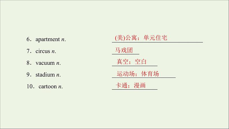 2022年高考英语一轮复习Module3MyFirstRideonaTrain课件外研版必修103