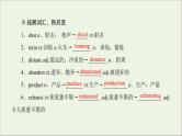 2022年高考英语一轮复习Module3MyFirstRideonaTrain课件外研版必修1