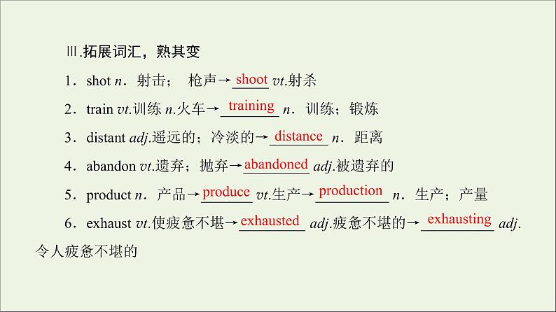 2022年高考英语一轮复习Module3MyFirstRideonaTrain课件外研版必修105