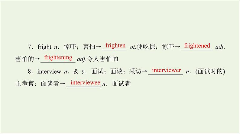 2022年高考英语一轮复习Module3MyFirstRideonaTrain课件外研版必修106