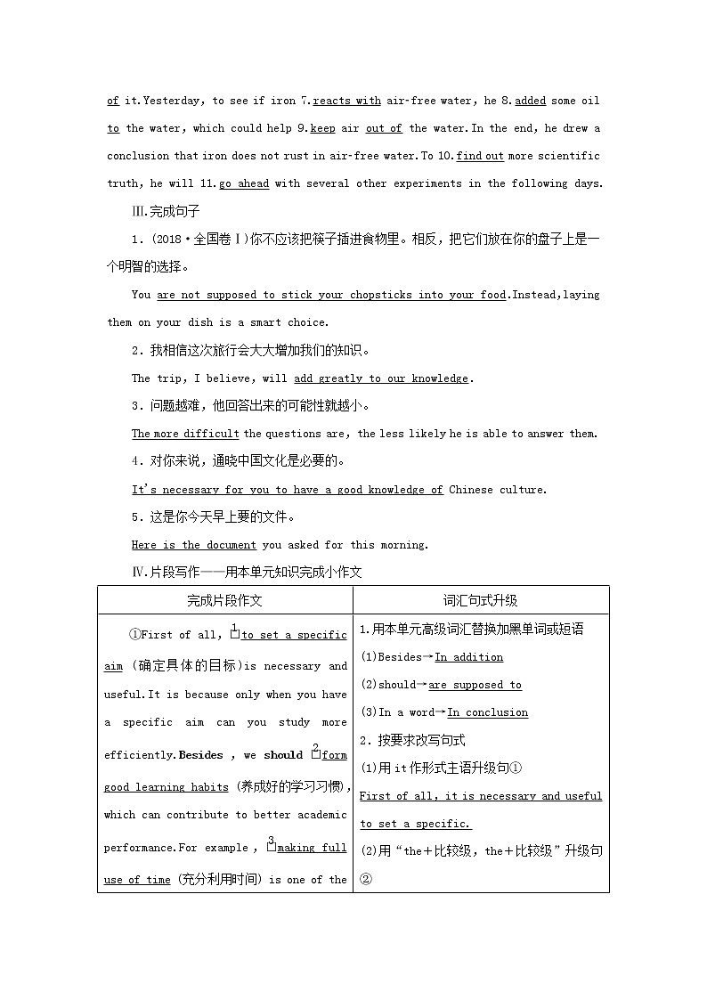 2022年高考英语一轮复习Module5ALessoninaLab课后练习含解析外研版必修102