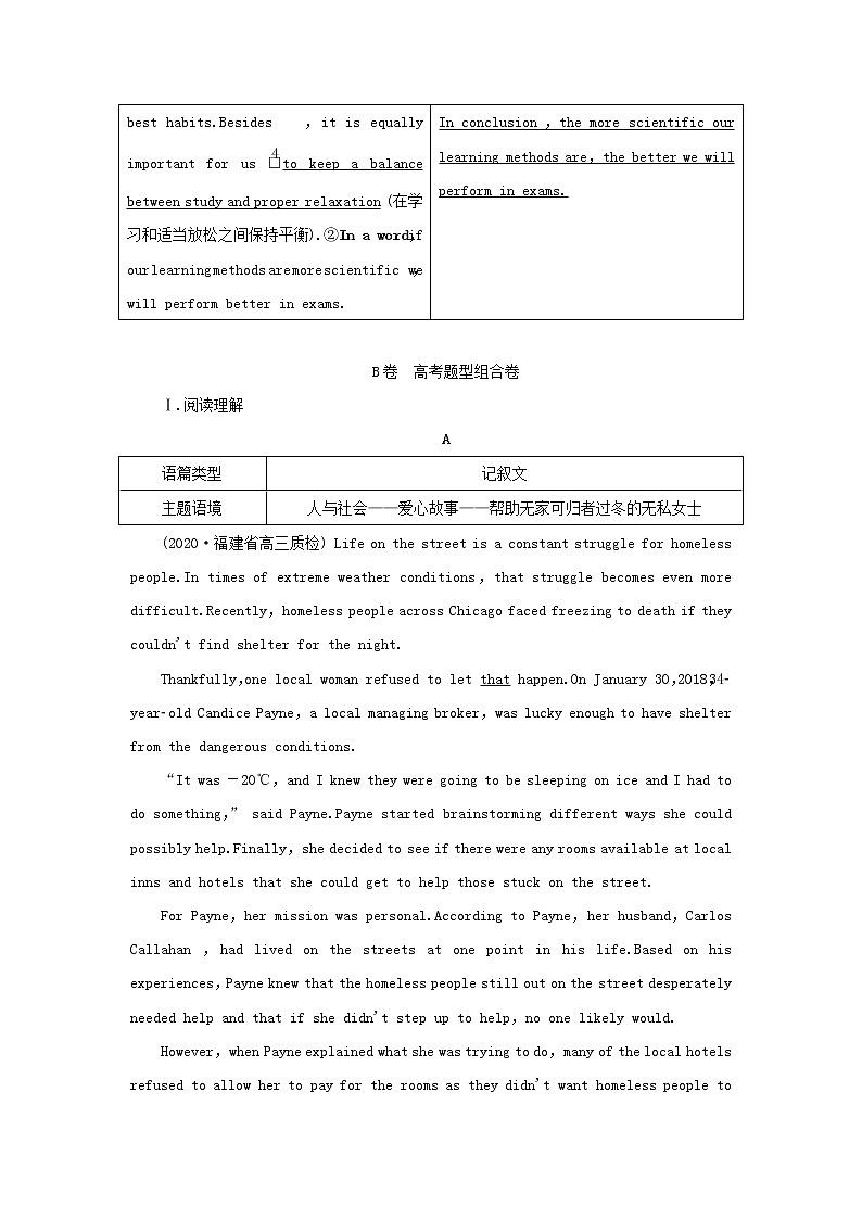 2022年高考英语一轮复习Module5ALessoninaLab课后练习含解析外研版必修103