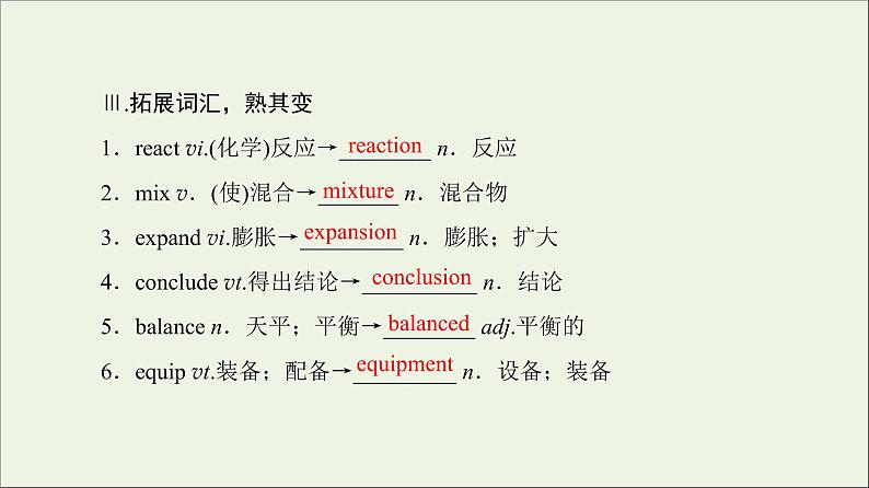 2022年高考英语一轮复习Module5ALessoninaLab课件外研版必修1第5页