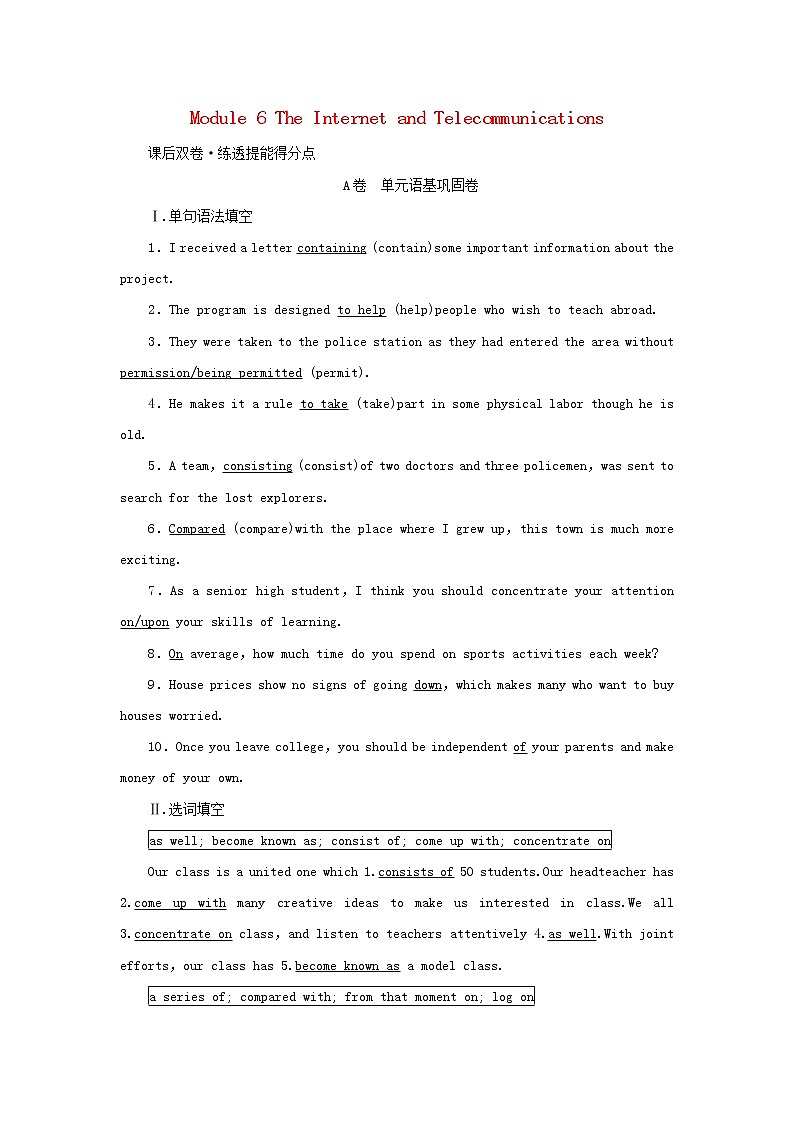 2022年高考英语一轮复习Module6TheInternetandTelecommunications课后练习含解析外研版必修101